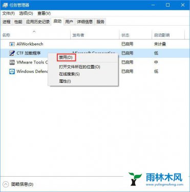 win10开机自启动任意门检查更新在哪禁止