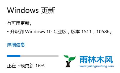 win10正式版收不到更新推送怎么办