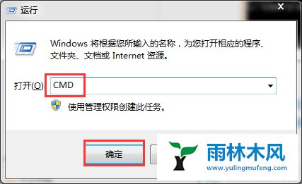 怎么使用systeminfo命令查看win7电脑配置