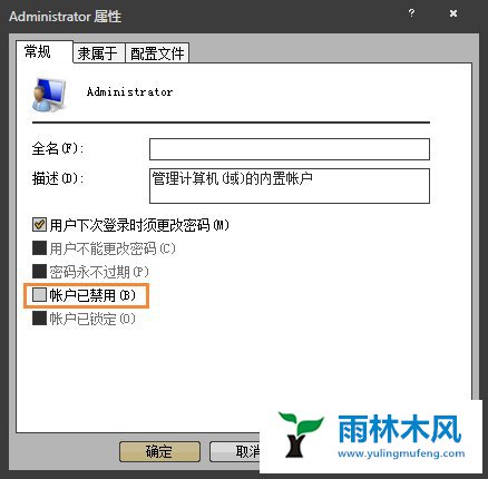 win7右键菜单怎么添加管理员身份运行