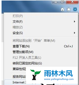 Win7系统的网页禁止访问如何解决