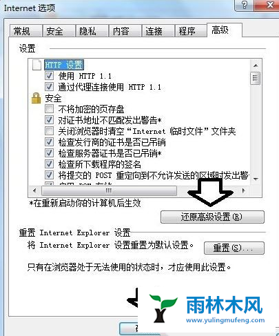 Win7系统的网页禁止访问如何解决