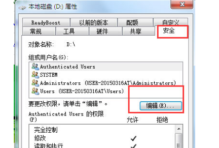 win7everyone权限怎么设置