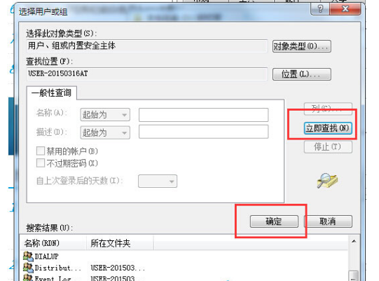 win7everyone权限怎么设置