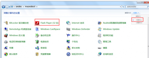 怎么禁止win7flash插件自动更新