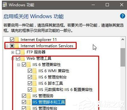 win10Internet信息服务在哪打开