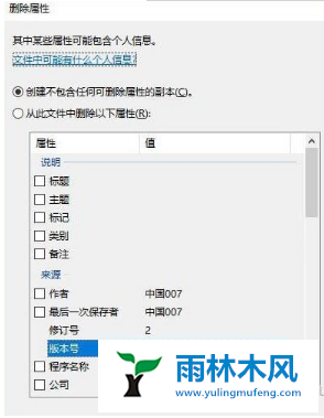 Win7系统文件属性内容如何清空