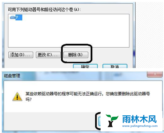 怎么隐藏Win7系统硬盘分区