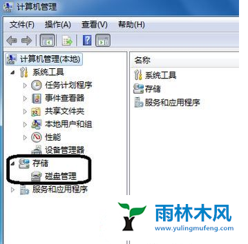 怎么隐藏Win7系统硬盘分区