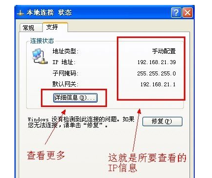 WinXP在哪查看IP地址
