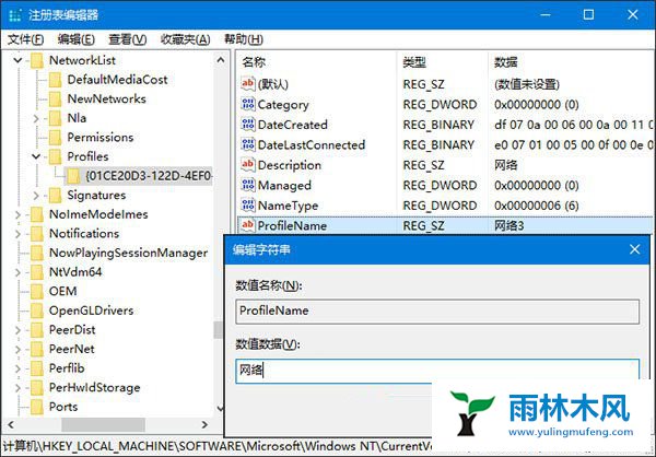 Win10系统网络图标怎么修改