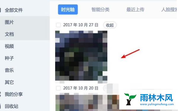 Win10系统怎么使用网页版百度云盘