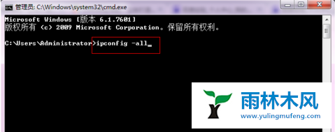 怎么查看Win7系统的物理地址