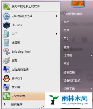 怎么查看Win7系统的物理地址