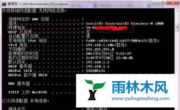 怎么查看Win7系统的物理地址