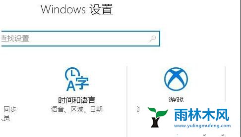 如何关闭Win10系统的游戏录屏功能