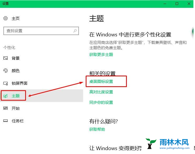 Win10系桌面图标消失如何解决