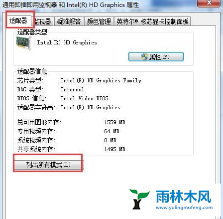 Win7系统桌面超出范围如何解决