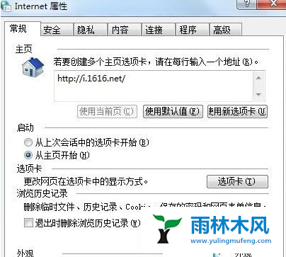 Win7系统无法浏览网页如何解决