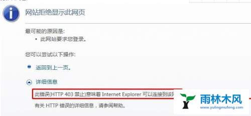 Win7系统无法浏览网页如何解决