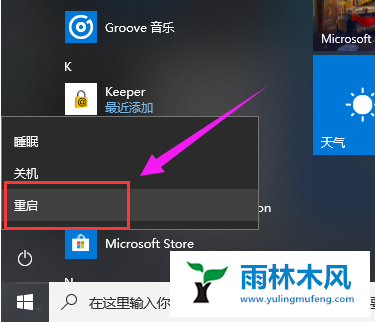 Win7系统通信端口初始化失败是怎么回事