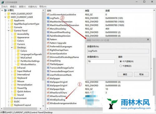 Win10系统的模糊字体如何调整DPI