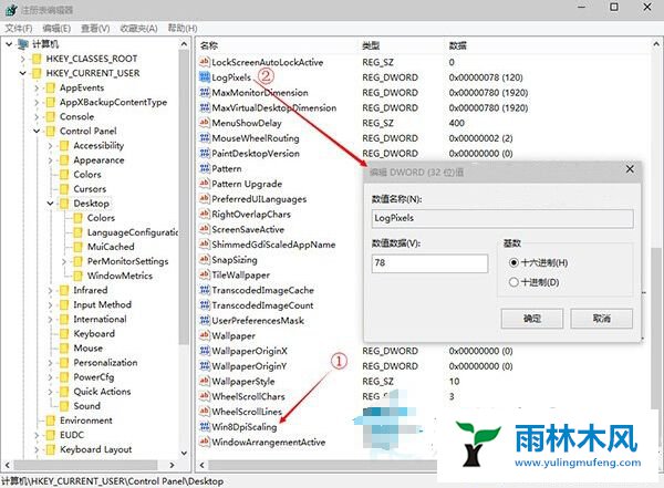 Win10系统的模糊字体如何调整为DPI