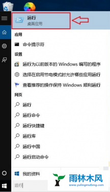 Win10系统的运行程序怎样打开