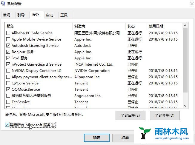 win10更新提示System占用网速怎么办