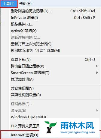 Win7系统IE怎么重置