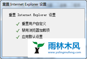 Win7系统IE怎么重置