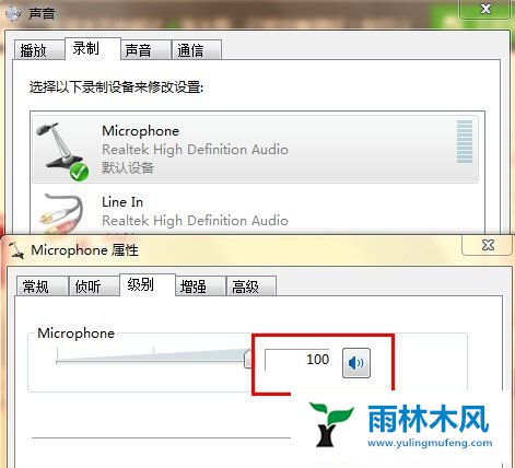 Win7系统没有声音如何解决