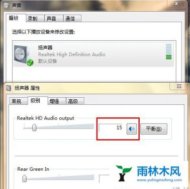 Win7系统没有声音如何解决