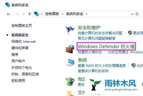 怎么禁止win10软件联网