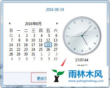 Win7系统如何设置时间与网络同步