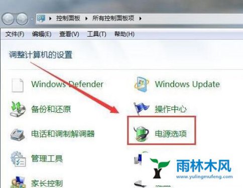 Win7系统硬盘自动关闭怎么办