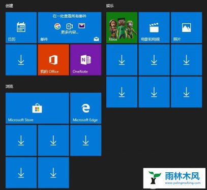 在哪禁止win10自动安装应用