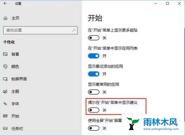 在哪禁止win10自动安装应用