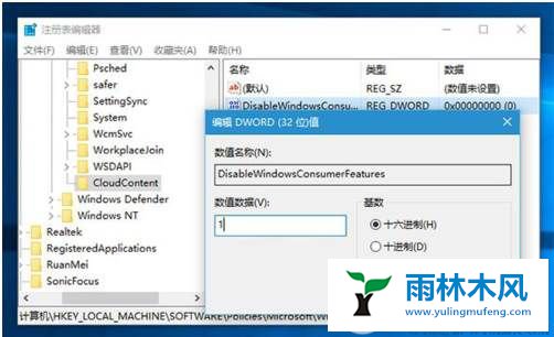 在哪禁止win10自动安装应用