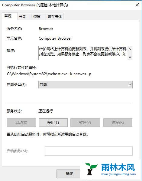 win10网络不能查看到共享电脑怎么回事