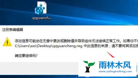 win10qq远程协助不能控制怎么回事