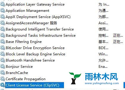 win10wsappx在哪里禁用