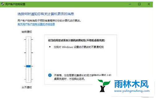 Win10系统便签功能无法打开怎么办