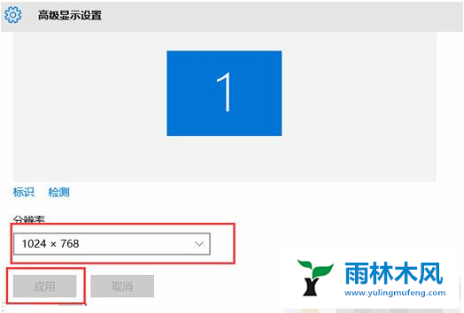 Win10系统屏幕分辨率如何设置