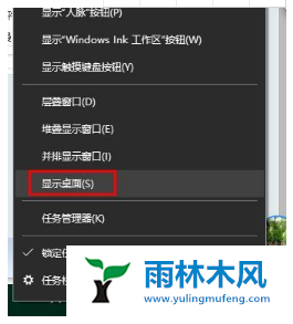 如何操作Win10系统的桌面快捷键