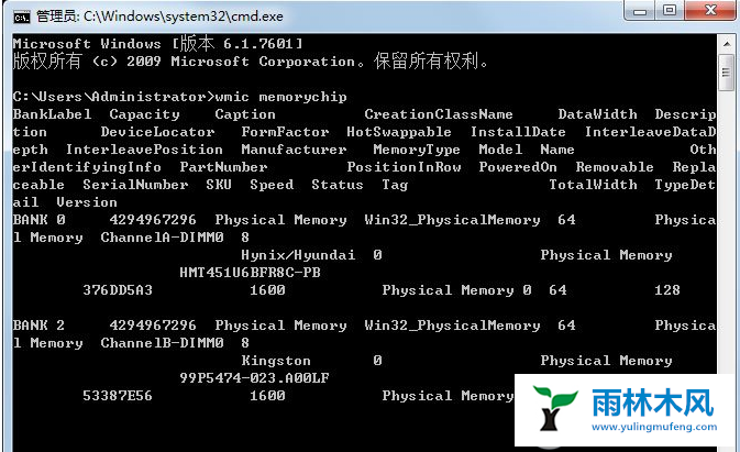 win10内存条频率在哪里查看