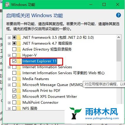 win10IE浏览器怎么设置重置