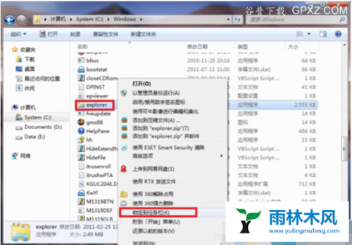 Win7系统资源管理器如何锁定在任务栏