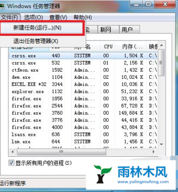 Win7系统桌面背景无法加载怎么办