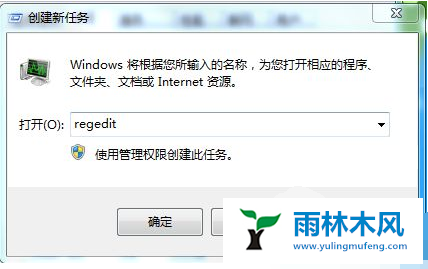 Win7系统桌面背景无法加载怎么办